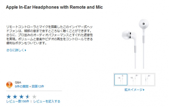 Apple In Ear Headphones with Remote and Mic