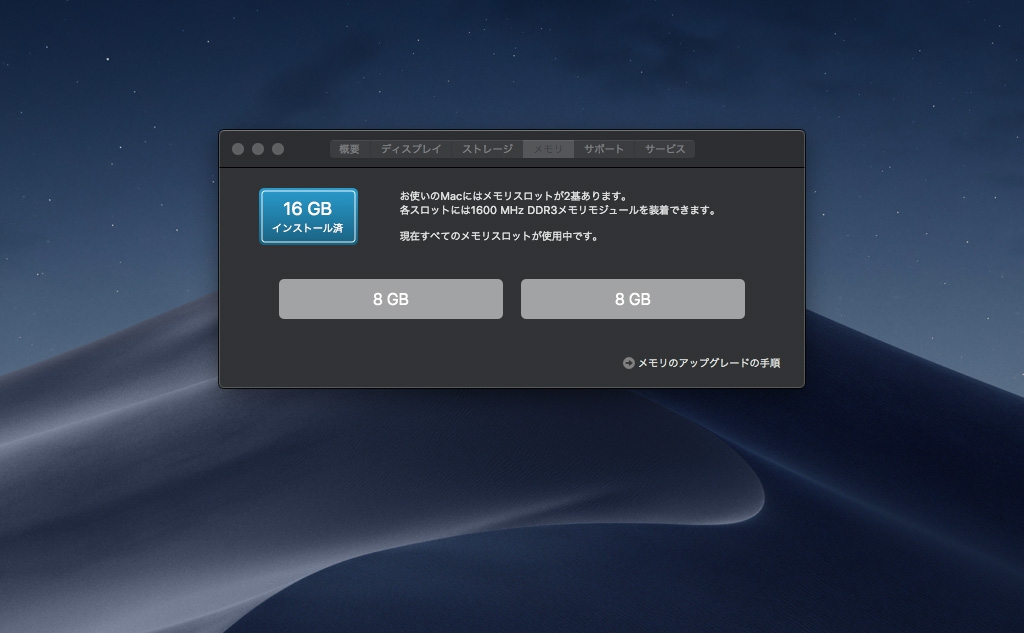 【Mac】iMac 21.5inch Late 2013 のメモリ増設・交換(8GB→16GB) - kz-wood.com